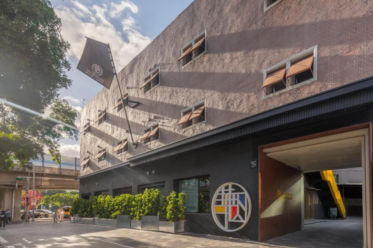 天成文旅华山町- 华山文创园区 臺北 外观 照片